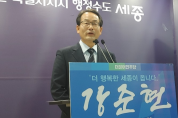 강준현 예비후보가 19일 세종시청 정음실에서 출마 기자회견을 하고 있다.