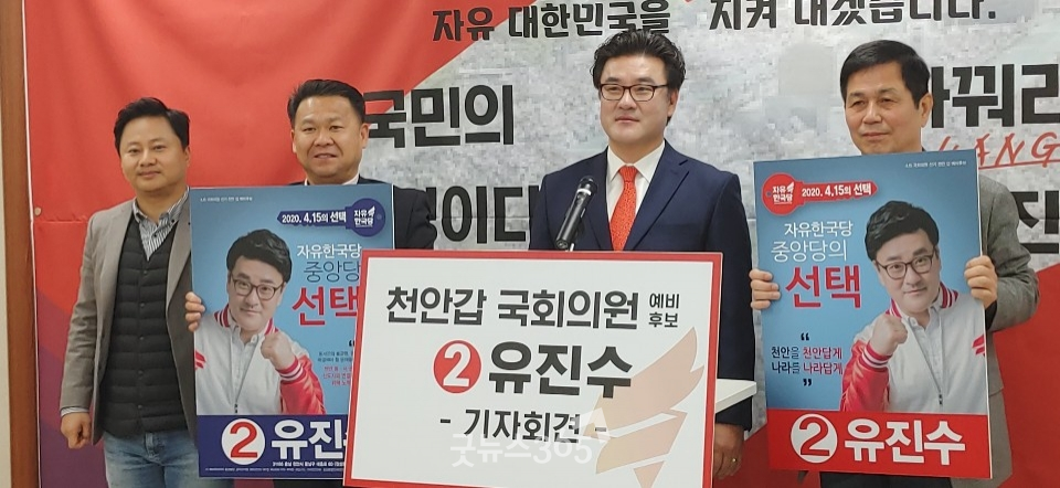 유진수 천안신협 부이사장이 3일 천안시청 브리핑룸에서 기자회견을 열고 제21대 천안갑 국회의원 출마를 선언하고 있다.