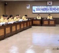 홍성군, 여성친화도시 조성 추진사항 보고회 개최