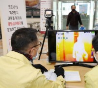 태안군, 코로나19 예방 위해 태안공영버스터미널 ‘열화상 카메라’ 설치