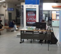 천안시, 철도역에 열화상 카메라 설치 운영