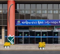 청양군, 동강리오토캠핑장 휴장기간 중 개보수