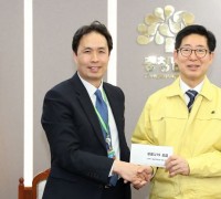 충남교향악단 코로나19 극복 성금 기부