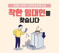 천안시, 착한 임대인 운동 203개 점포·41명 동참