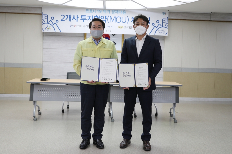 투자협약 체결식에서 오세현 시장과 ㈜비티케이 김창근 대표(오른쪽)가 기념사진을 찍고 있다.