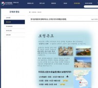 보령시, 주카자흐스탄 한국문화원과 온라인 한국여행 사진전 개최