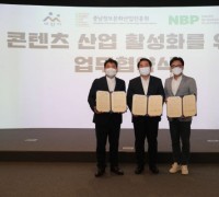 아산시, 네이버비즈니스플랫폼, 충남정보문화산업진흥원 MOU체결