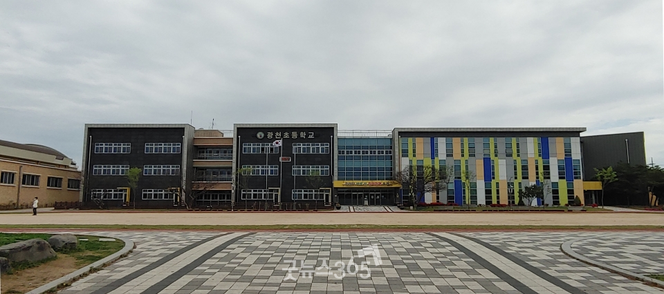 광천초등학교