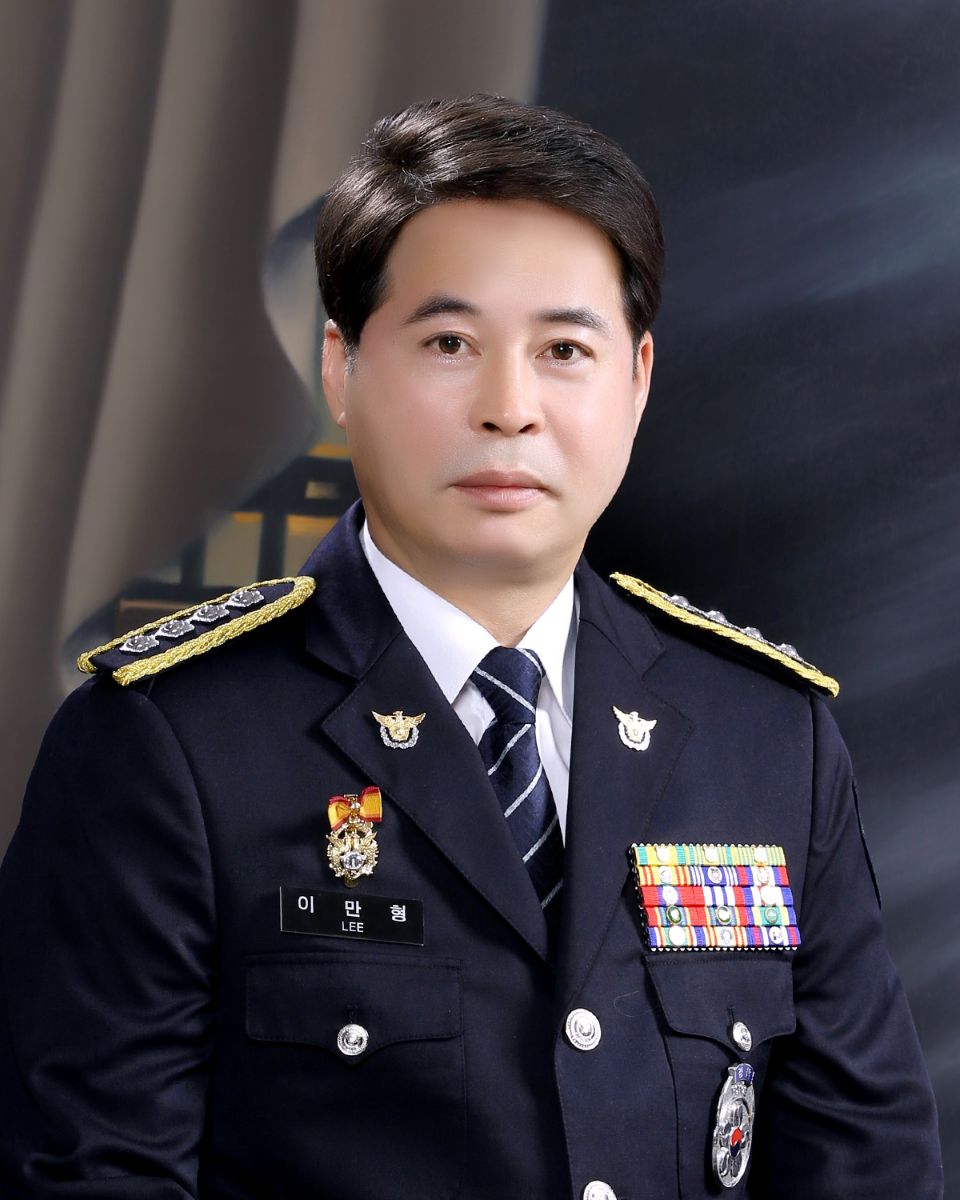 이만형 홍성경찰서장