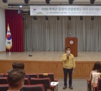 ‘부여군 중장기 산림발전을 위한 심포지엄’ 개최