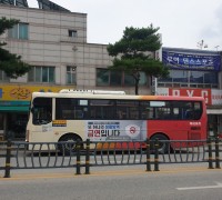 부여군, 시내버스 활용해 금연 홍보