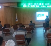 부여군, 금강하류 하천기본계획 수립 주민설명회 개최