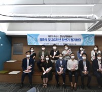 아산시, 제3기 청년정책위원회 위촉식 및 정기회의 개최