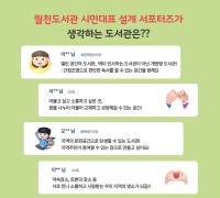아산시, ‘시민소통중심’ 월천도서관 조성사업 추진