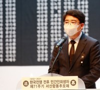 서산시, 제5회 한국전쟁 민간인희생자 제71주기 합동 추모제 개최