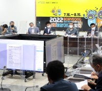 보령시, 2022보령해양머드박람회 연계사업 보고회 개최