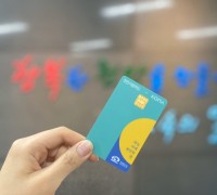 천안시, 지역화폐 천안사랑카드 부정유통 일제 단속