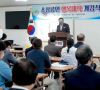 태안군, 소상공인 역량강화 위한 ‘행복대학’ 개강