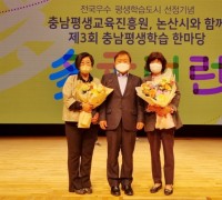 태안군 ‘태안마을평생학습연구회’, 충남 평생학습대상 수상
