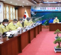 청양군, 코로나19 일상회복추진단 구성…군민 지원 논의