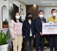 홍성군농업기술센터, ‘유기농 소모임’ 홍성사랑장학금 기탁