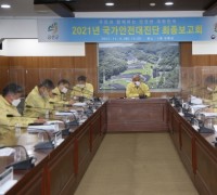 금산군, 2021년 국가안전대진단 최종보고회 개최