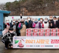 청양지역자활센터 사랑의 김장김치 나눔 전개