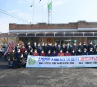 예산군 신양면 시왕1리 마을지 발간 출판기념식 개최