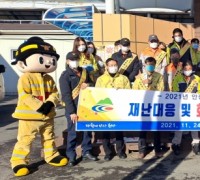 청양군, 재난사고 화재 예방 캠페인 전개
