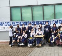 충남교육청, 제15회 전국장애학생체육대회 ‘전국 3위’ 달성