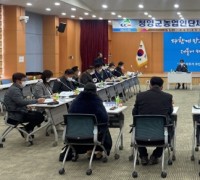 청양군, 농업인단체와 농촌발전 간담회 개최