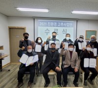홍성군, 지역특화 친환경고추 시범사업단 성황리 마무리