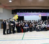 제1회 홍성여자중학교부설방송통신중학교 졸업식