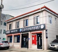 홍주문화관광재단, ‘2022년 지역문화예술지원사업’ 공모