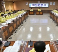 홍성군, 2022 주요 업무계획 보고회 개최