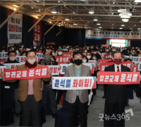 국민의힘 홍성·예산 선대위 필승결의대회 개최