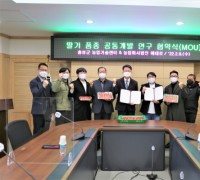 홍성군, 지역 딸기 차별화로 대외 경쟁력 강화
